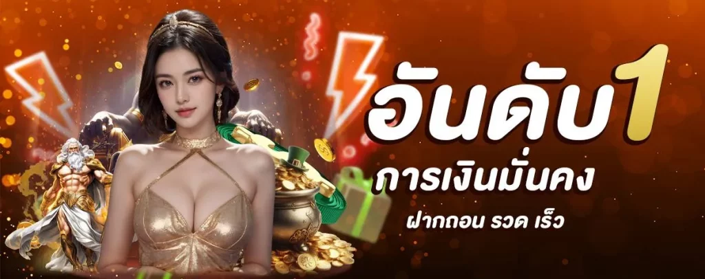 เว็บ สล็อตแตกง่ายล่าสุดไม่มีขั้นต่ํา